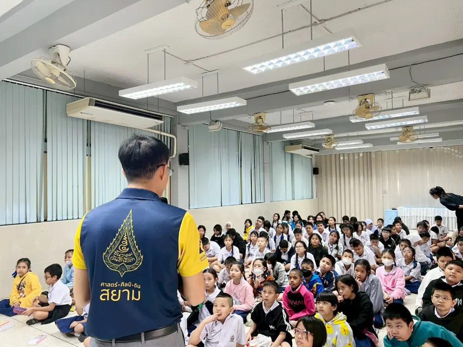 ศาสตร์ ศิลป์ ดิน สยาม